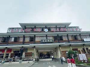 磐安小吃