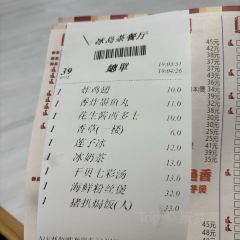 Bingdaocha Restaurant (renminlu) User Photo