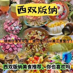 Xishuangbanna User Photo