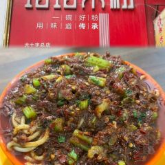 Wei jia yang gao rou User Photo