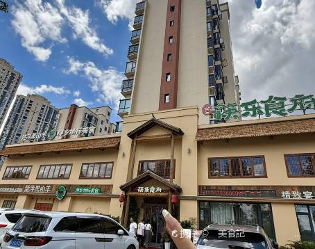 筷乐食府·鲜辣土菜(塞纳名城店)