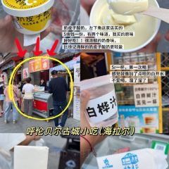 兴乐烧麦馆 User Photo
