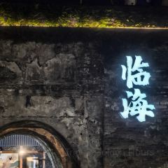 耀鑫饭店(回浦路店) User Photo