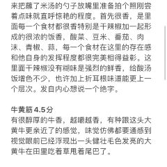 丁记醉牛烤肉(望城路店) User Photo