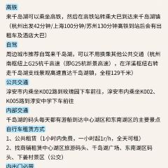 渔水谣·湖岸风味私房菜(千岛湖旅游码头店) User Photo