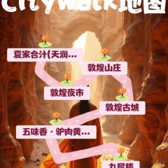 五味香·驴肉黄面·胡杨焖饼·烧烤(敦煌店) User Photo