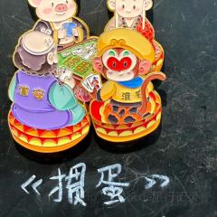 Tangjichougan(jinyinghoujiedian) 여행 사진