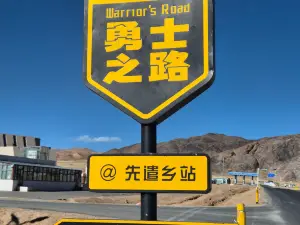Memorial Hall of the Advance Party to Tibet