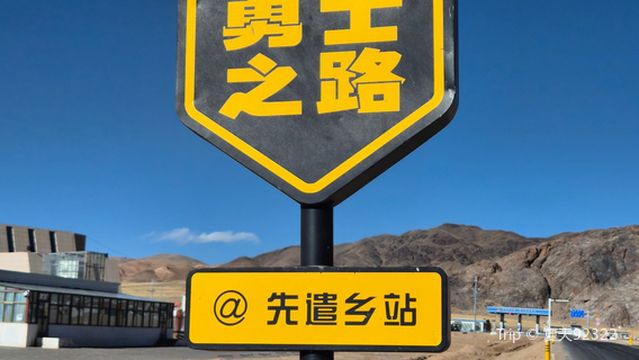 Memorial Hall of the Advance Party to Tibet