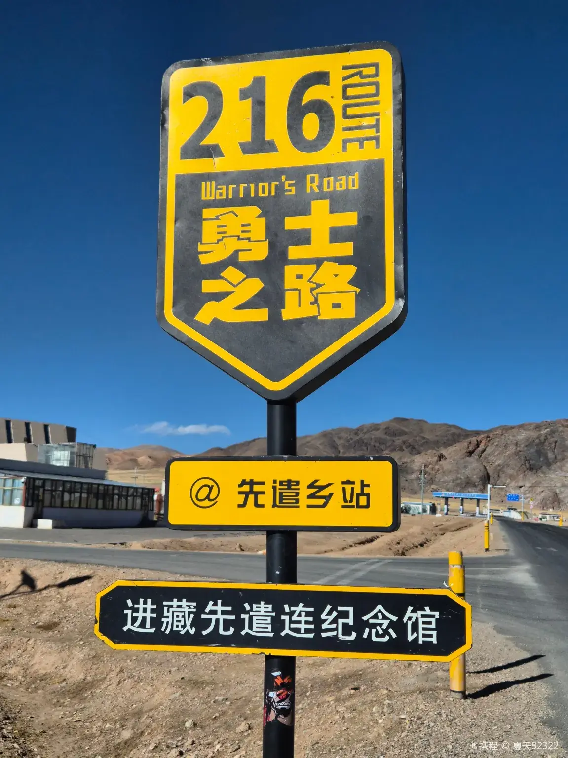 Memorial Hall of the Advance Party to Tibet