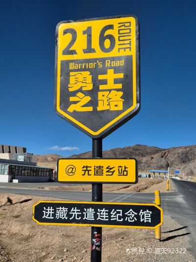 Memorial Hall of the Advance Party to Tibet
