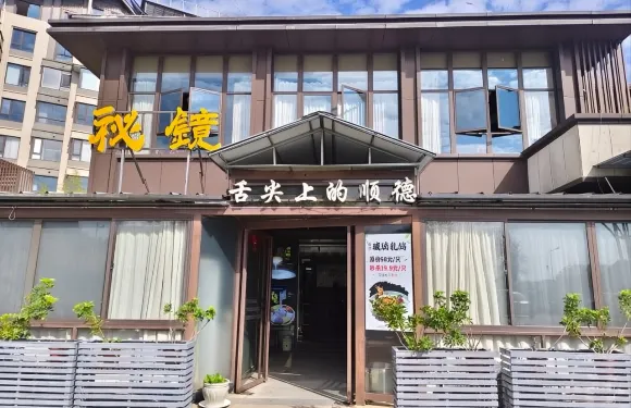 祕鏡舌尖上的順德
