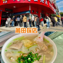 天久王炝肉(百年老店) User Photo