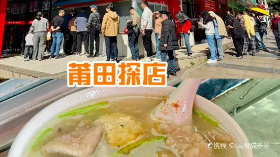 天久王炝肉(百年老店)