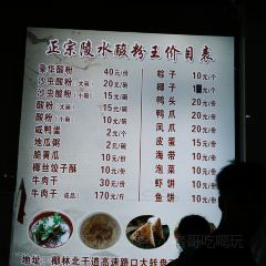 正宗陵水酸粉王 User Photo