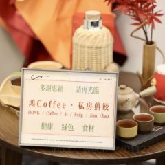 鸿coffee·私房煎饺 User Photo