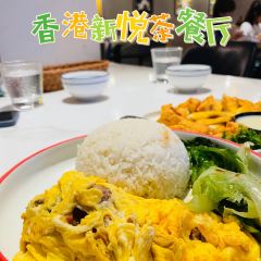 香港新悦茶餐厅(星湖店) ảnh của người dùng