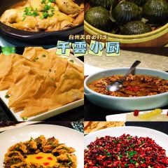 健跳小海鮮（人民路店）張用戶圖片