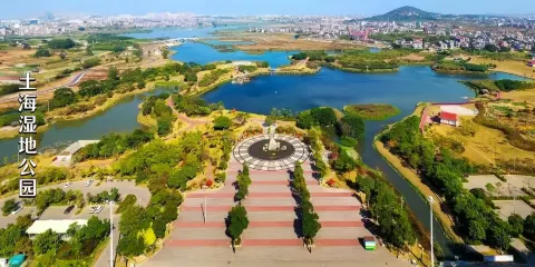 土海濕地公園