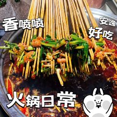 怒火八零牛肉串串(李家沱店) User Photo