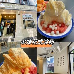 棣爸油炸 User Photo