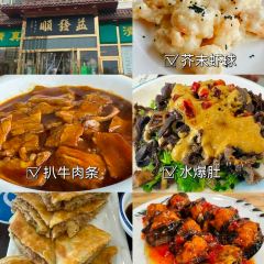 恩宏德餐馆(甘肃路店) 여행 사진
