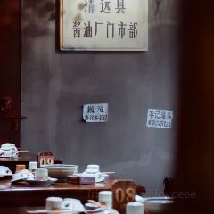 聚福楼(老清远洲心店) 여행 사진