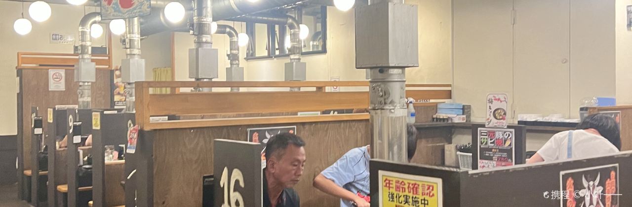 Shichirinyakiniku Anan Kenchomae