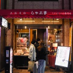 Shabutei Shinsaibashi User Photo