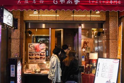 Shabutei Shinsaibashi