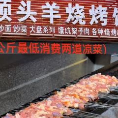 艾力烧烤店 User Photo