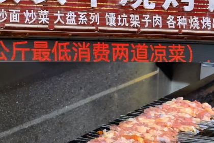 尕妹特色拌面抓饭新疆菜