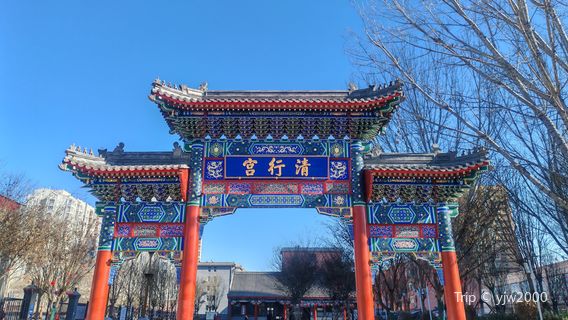 Zhuozhou Qing Palace