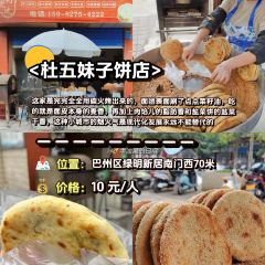 邱肥肠(巴州店) User Photo