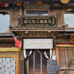 Kamba Nomadic Cafe 여행 사진