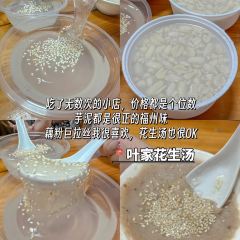 石井元宵店 User Photo