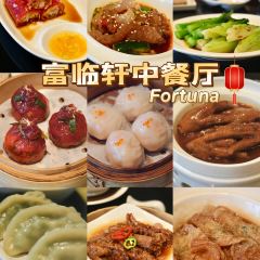 Fortuna Chinese Restaurant 여행 사진