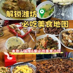 老字号朝天锅(奎文门街店) User Photo