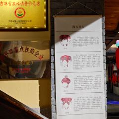 正红旗伊通烧鸽子(旗舰店) 여행 사진