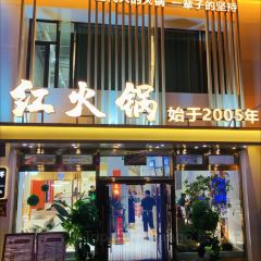 老红军·红火锅 User Photo