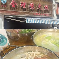 正宗会理鸡火丝(龙眼井店) User Photo