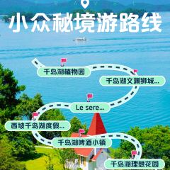 Le serein 여행 사진