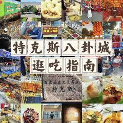 谜城特色羊排揪片子手抓肉 User Photo
