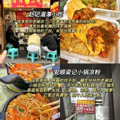 友谊路糯米饭店 User Photo