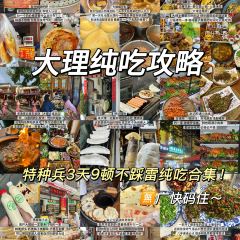 杨记饵块 User Photo