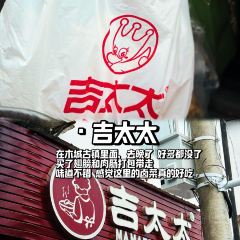 夹江天福服务区-a茶庄 User Photo