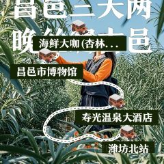 海鲜大咖(杏林西区店) User Photo