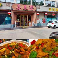 喜来澄(三兴店) User Photo