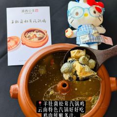 滇西公主·云南私房菜•雪山观景餐厅 User Photo