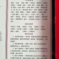 回真楼(东门店) User Photo